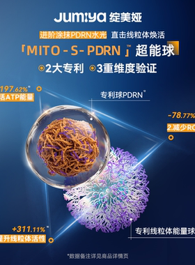 绽媄娅球PDRN超能霜修护紧致抗皱