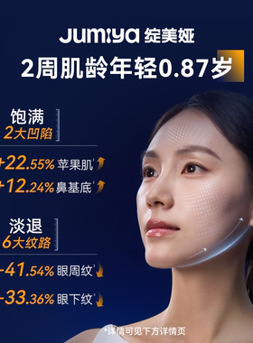 绽媄娅球PDRN超能水光面膜焕亮