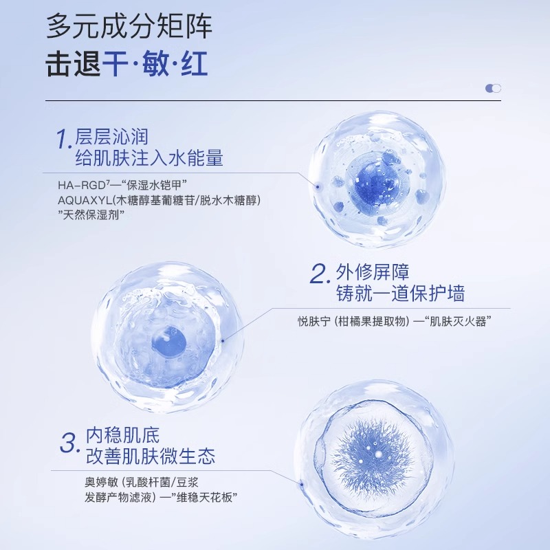 绽媄娅钝感力蓝膜修护舒缓保湿抗皱紧致敏感肌面膜ng