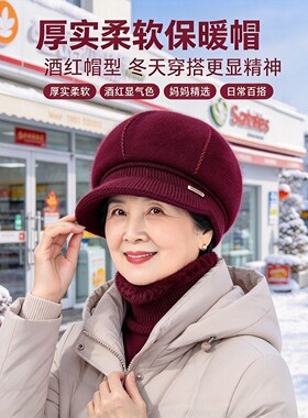 秋冬中老年加厚护耳保暖帽送长辈