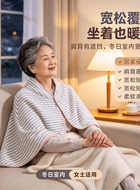 中老年加厚保暖亲肤立领披肩斗篷