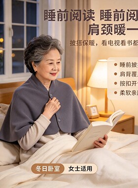 秋冬中老年保暖立领外搭护肩斗篷