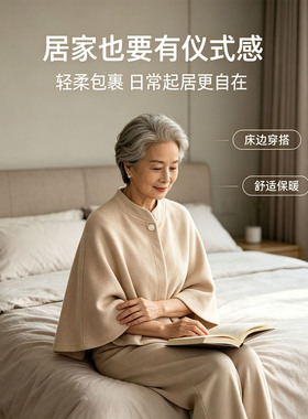 秋冬中老年德绒保暖护肩斗篷披肩
