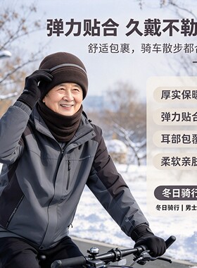 中老年骑行加厚保暖反光护额帽