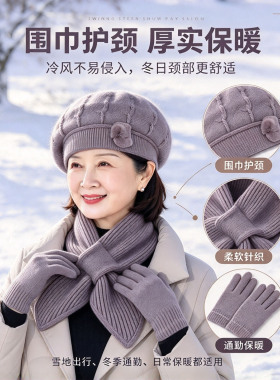 秋冬中老年加厚保暖帽围巾手套