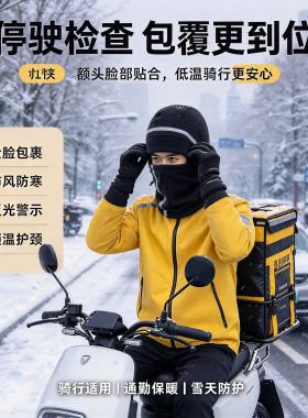 外卖骑手秋冬保暖反光骑行套装
