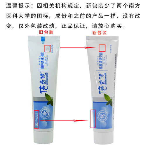 倍齿健高亮清渍牙膏湖南绿之韵160克清新口气减轻牙渍减少牙软垢 - 图1