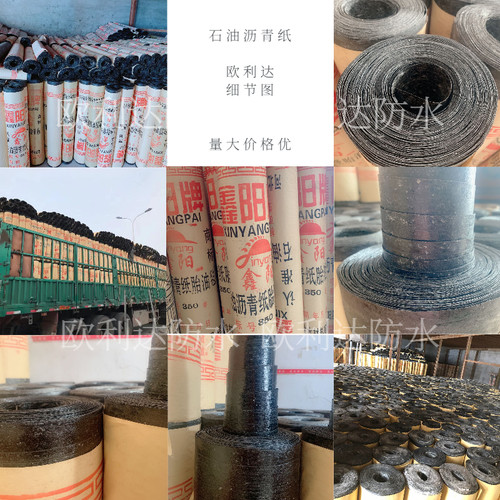 油毡纸楼面屋顶防水防潮湿油毡石油沥青油毡纸简易防水包邮 - 图1