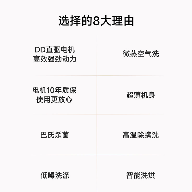 米家10kg智能直驱全自动滚筒小米 小米鸿驰洗衣机