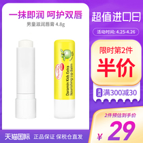 German Daramin Darromy Childrens Lip Balm 3-9-13-year-old nourishing moisturizing teenager moisturizing lipstick