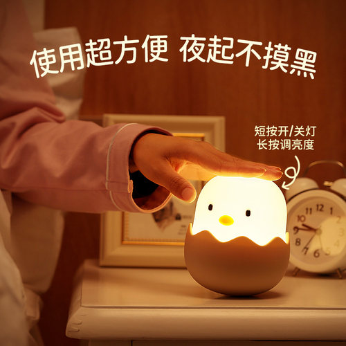 小鸡蛋壳鸡护眼拍拍小夜灯夜光床头母婴级婴儿童喂奶卧室充电睡眠 - 图1