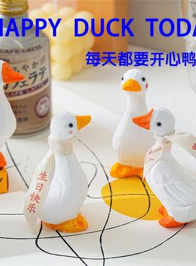 平安喜乐鸭治愈送人祝福语生日礼物手工桌面石膏创意饰品
