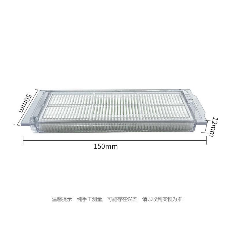 适配小米扫地机器人配件STYTJ02YM米家扫拖一体机水洗滤网过滤芯 - 图0