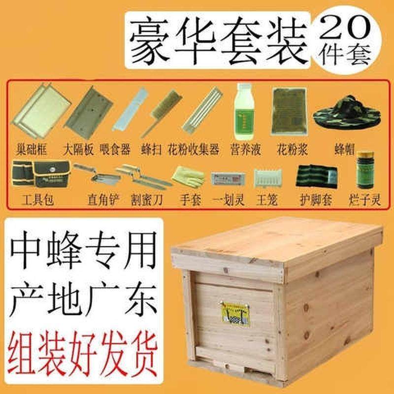 蜂箱蜜蜂中蜂箱套装煮蜡杉木蜜峰箱诱蜂桶新款养蜂专用工具3全套 - 图1