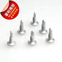  Light steel keel body special flat head screw round head Hushi M224 cross countersunk head drilling self-tapping screw