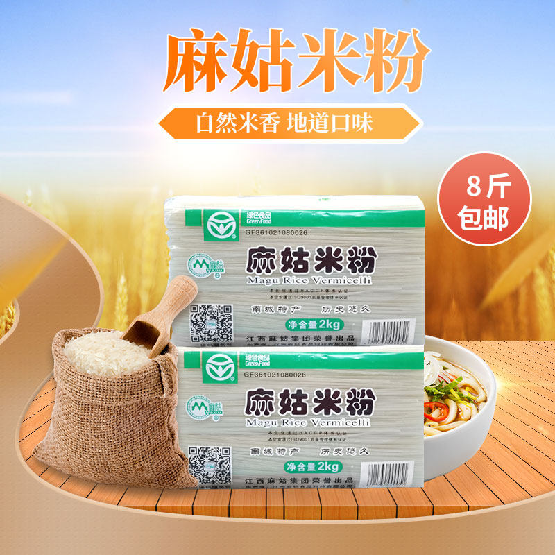江西麻姑米粉纯大米制作螺蛳粉拌粉汤粉南昌炒粉在家做美食包邮,淘宝优惠券,粉丝福利购,淘宝优惠卷