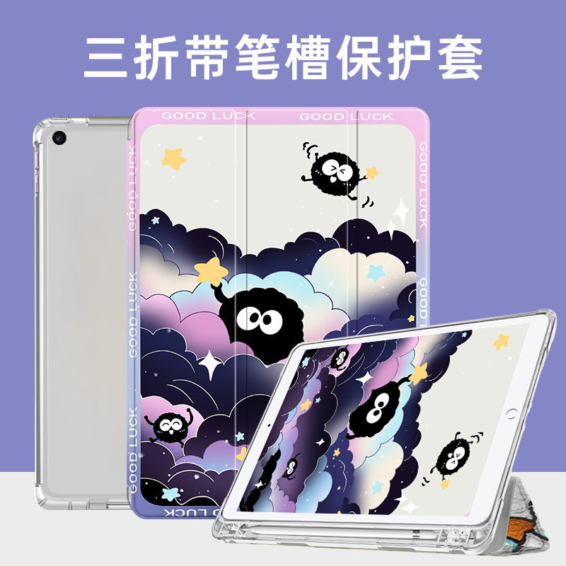 适用ipad2022平板保护套10/9华为matepad11荣耀v7x8pro联想小新pad plus11小米5/6pro笔槽vivoair三折oppo壳 - 图1