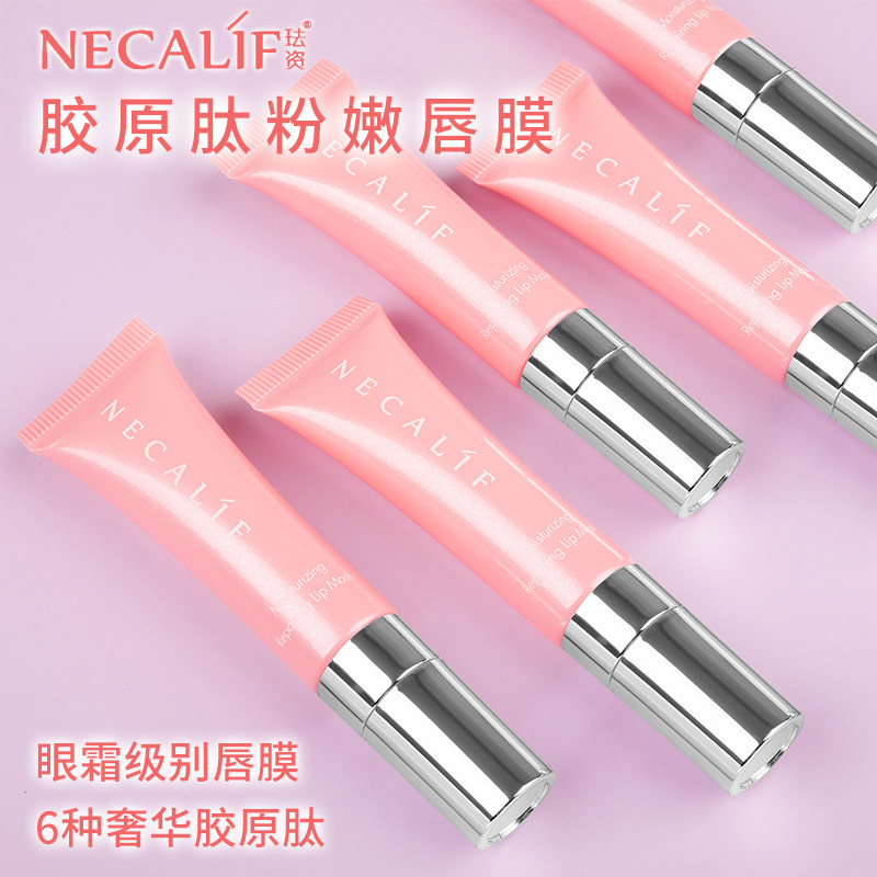 珐资多肽唇膜保湿滋润死皮无色唇蜜 NECALIF珐资唇膜