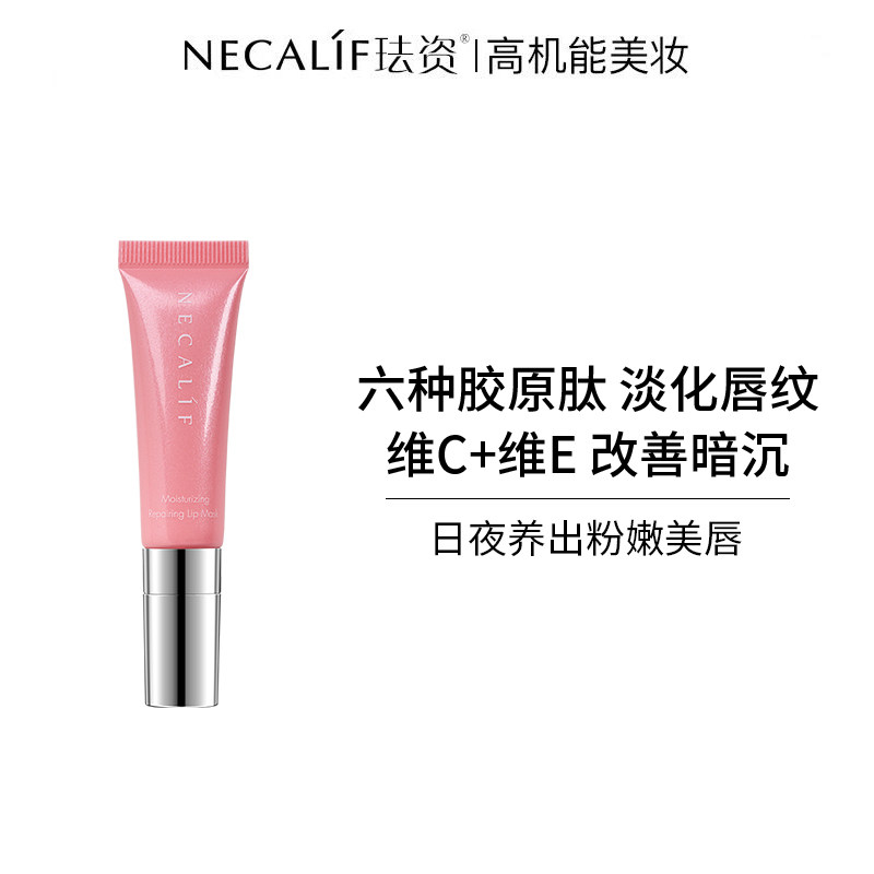 珐资多肽唇膜保湿滋润死皮无色唇蜜 NECALIF珐资唇膜
