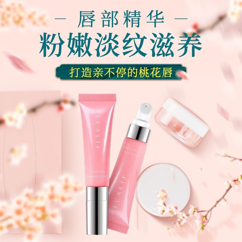 珐资多肽唇膜保湿滋润死皮无色唇蜜 NECALIF珐资唇膜