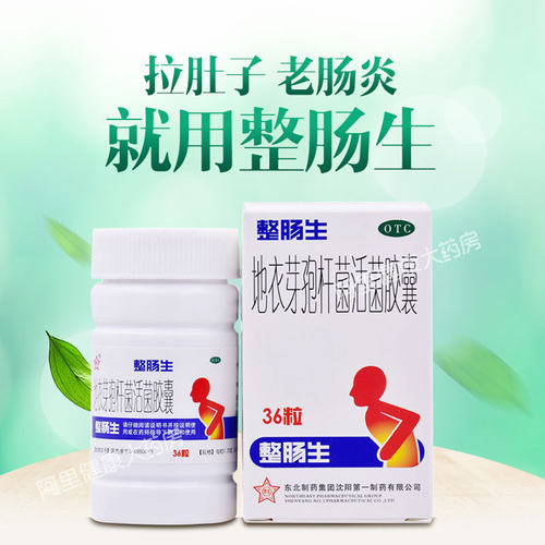 东北地衣芽孢杆菌活菌胶囊官方成人整肠生旗舰店益生菌肠胃炎 - 图0