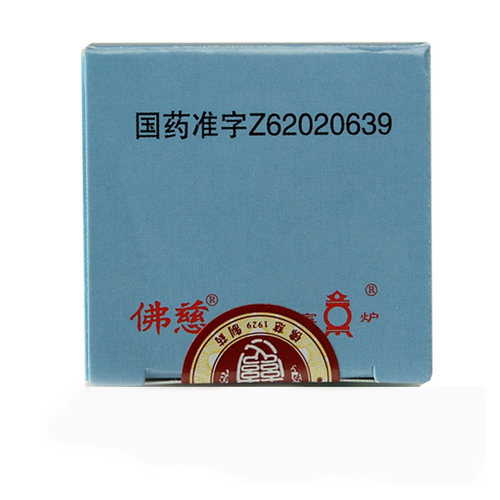 宝炉佛慈安神补心丸(浓缩丸)300丸安神补心九心悸心慌药心悸失眠-图2