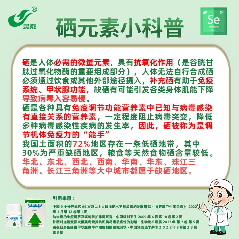 灵泰西维尔硒酵母片60片治疗级硒片有机硒甲流提升免疫力,淘宝优惠券,粉丝福利购,淘宝优惠卷