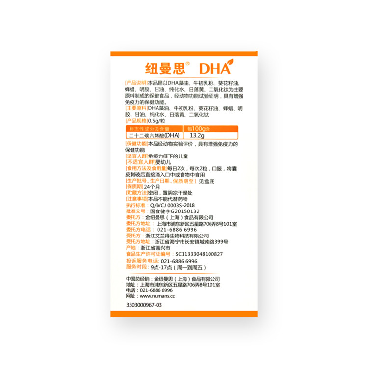 nemans /纽曼思dha藻油90粒牛初乳 阿里健康医药牛初乳