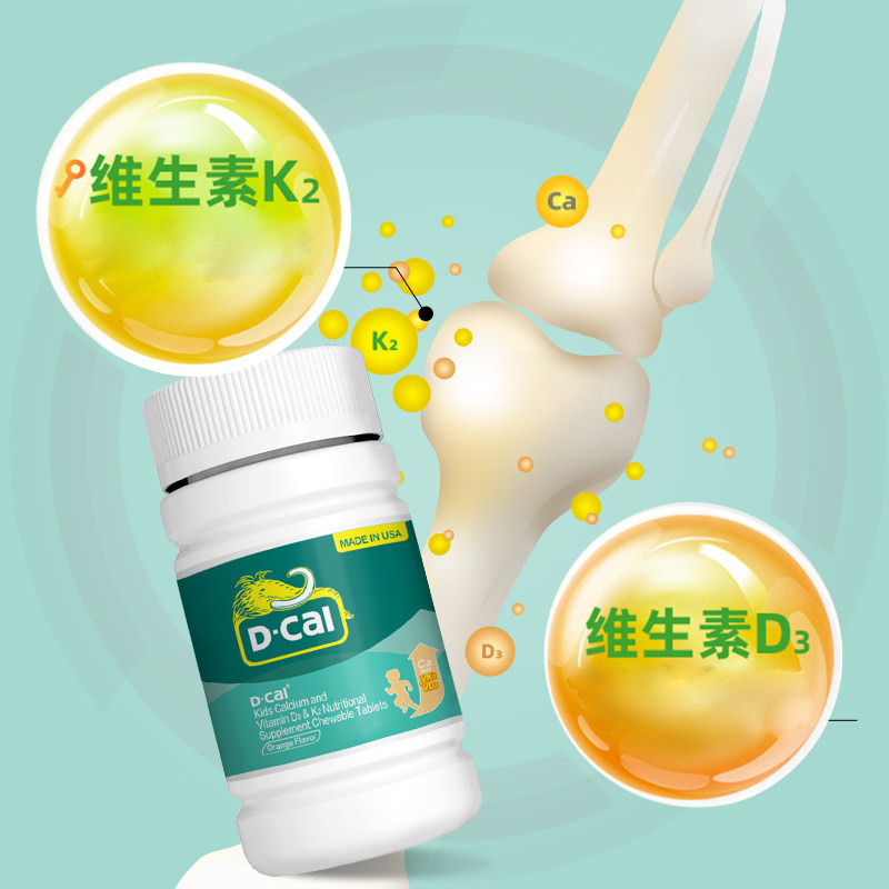 迪巧小儿童维生素d3维d咀嚼碳酸钙 阿里健康医药钙铁锌/钙镁