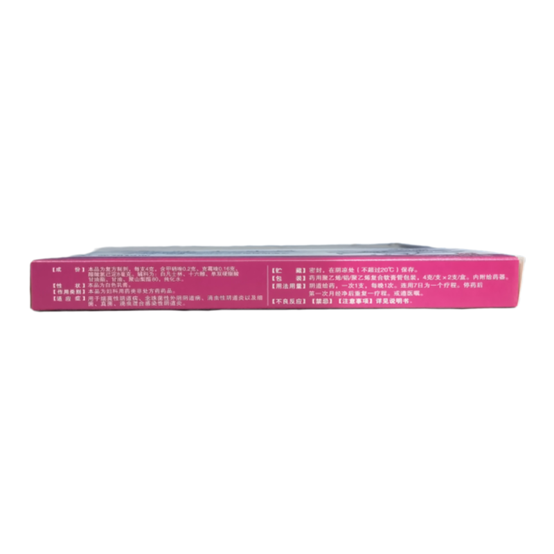 久舒泰双唑泰乳膏私处凝胶具体请见说明书或医疗卫生专业人士指导,淘宝优惠券,粉丝福利购,淘宝优惠卷