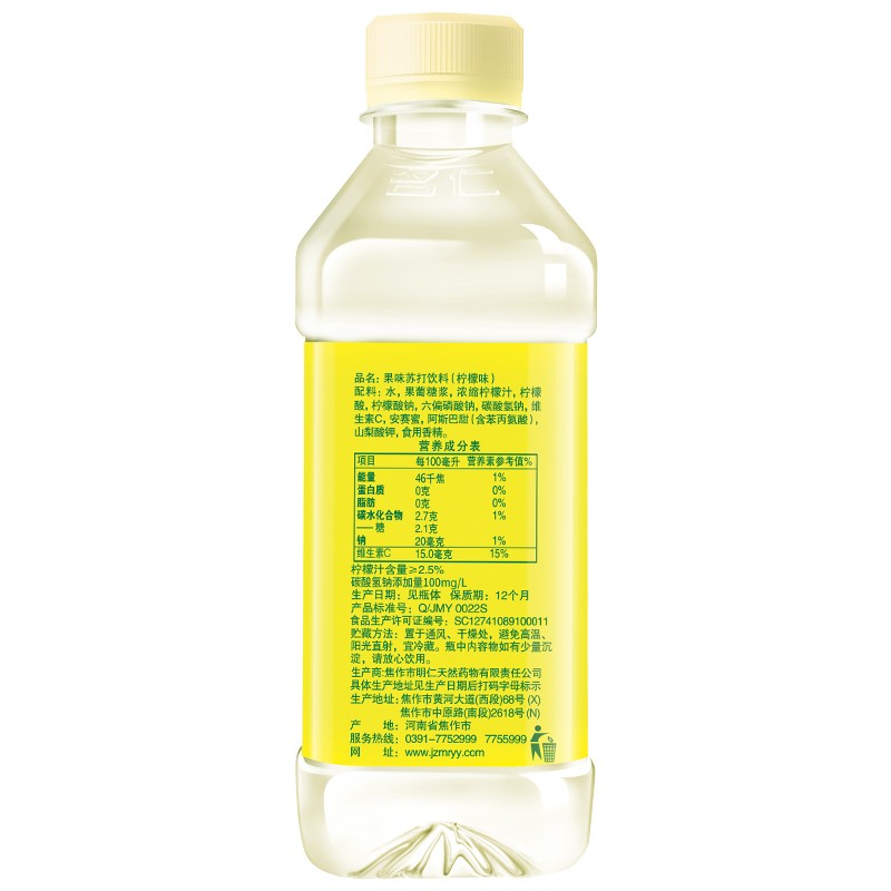 名仁苏打水375ml*12瓶装柠檬清新薄荷味6个柠檬味苏打水饮品饮料 - 图2