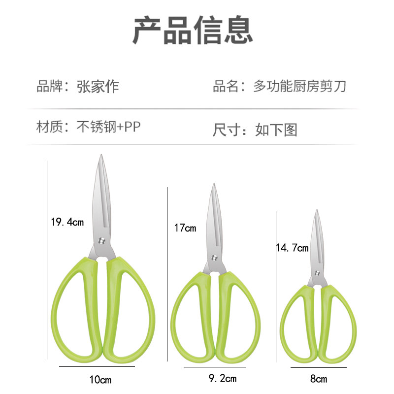 家用厨房剪刀不锈钢裁缝剪开业剪办公大号专用裁布剪辅食烤肉剪刀,淘宝优惠券,粉丝福利购,淘宝优惠卷