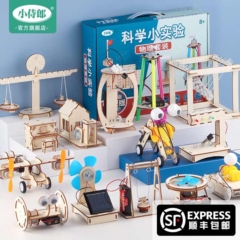 科学玩具物理玩具 新人首单立减十元 21年10月 淘宝海外