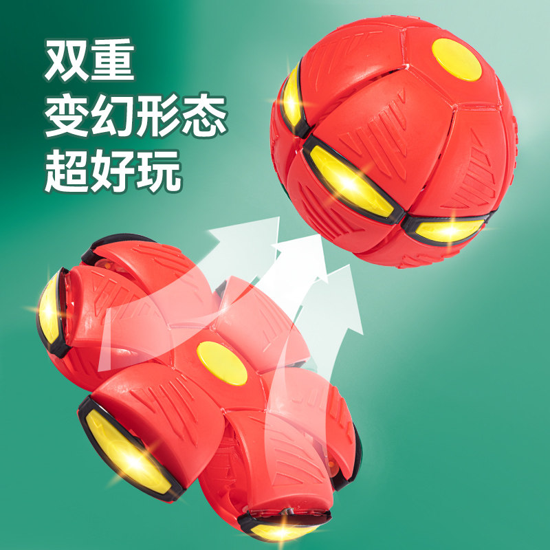 宝宝弹力踩踩球魔幻飞碟球变形球 小侍郎球类玩具/球类运动