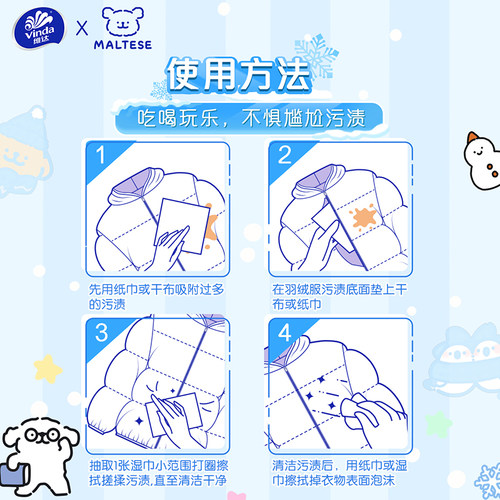 维达线条小狗羽绒服免洗清洁湿巾衣物强力去渍湿巾纸独立便携包装 - 图3