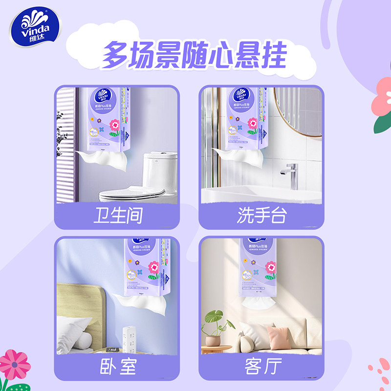 维达悬挂式抽纸4层加厚200抽平板卫生纸挂抽家用S码纸巾挂壁式U,淘宝优惠券,粉丝福利购,淘宝优惠卷