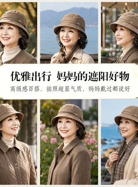 秋冬户外中老年女保暖渔夫帽