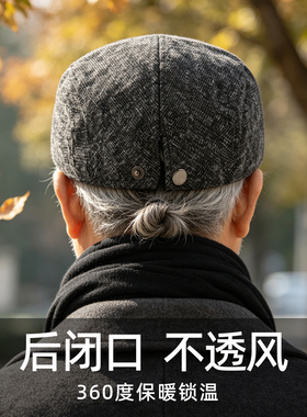 中老年男秋冬加绒保暖鸭舌贝雷帽