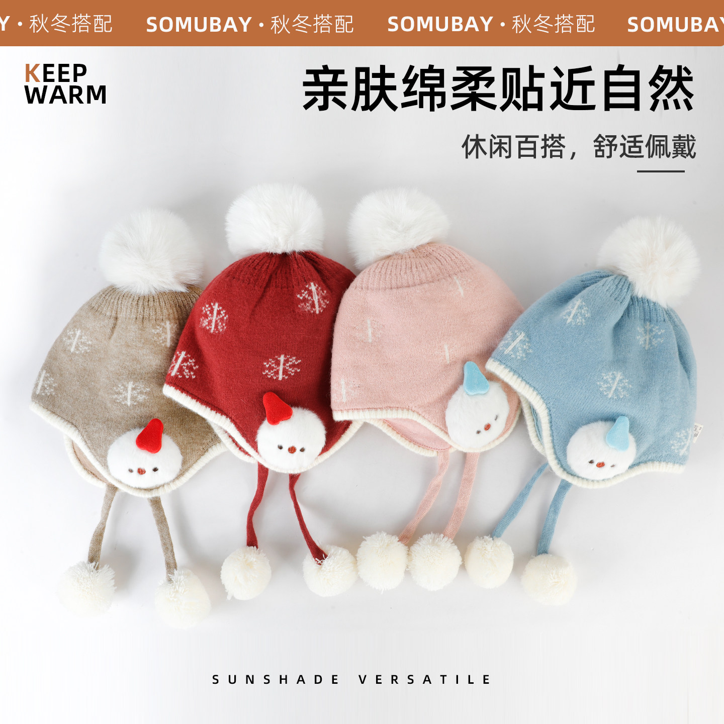 2025圣诞新年红儿童帽子女宝宝保暖防风护耳针织毛线帽男童雷锋帽,淘宝优惠券,粉丝福利购,淘宝优惠卷