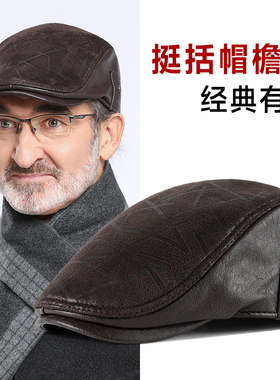 中年爸爸帽子男PU皮质英伦前进帽