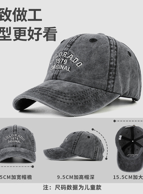 儿童复古水洗牛仔棒球帽遮阳
