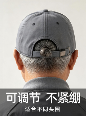 中老年四季舒适遮阳棒球帽