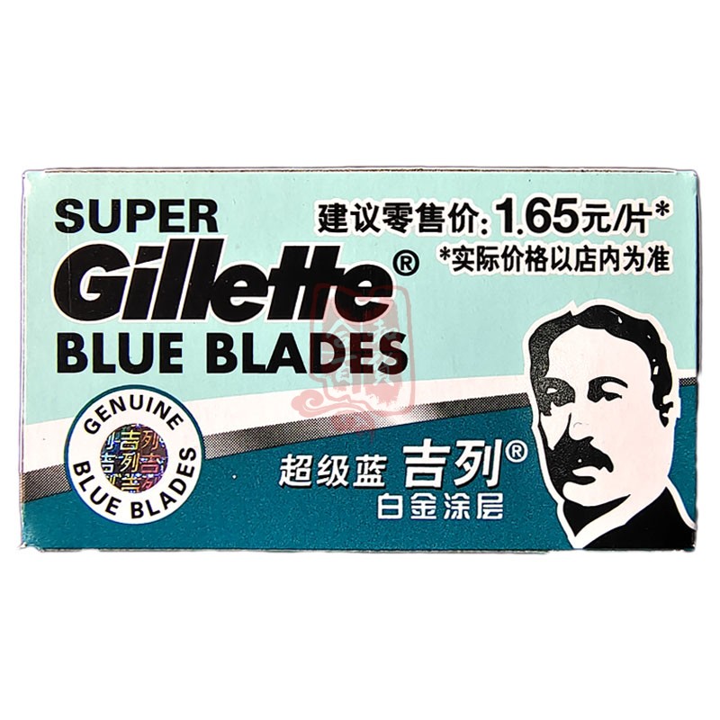满10盒包邮Gillette超级蓝吉列双面刀片不锈钢老式手动刮胡刀片