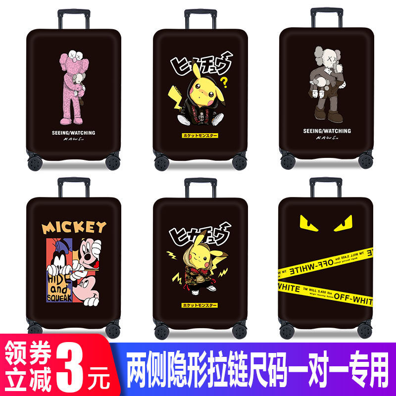 弹力行李箱拉杆套防尘罩袋保护套 米勒高箱包相关配件