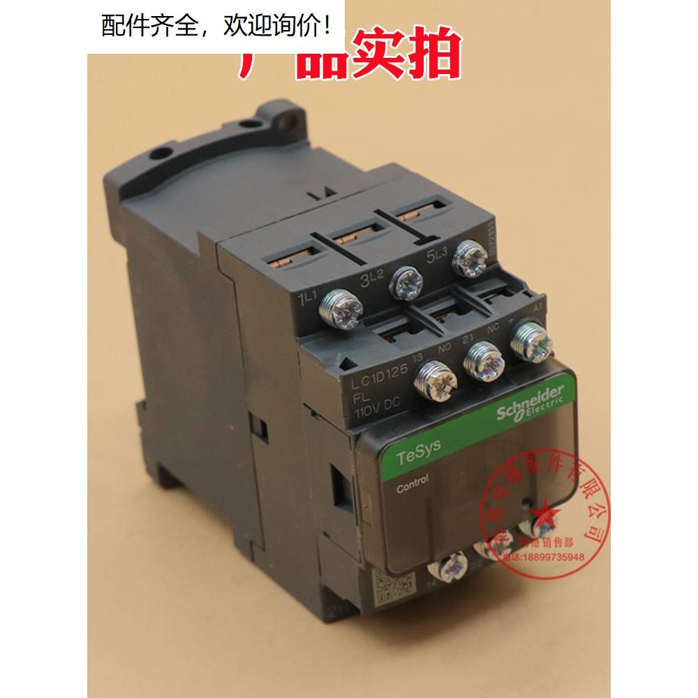 原装Schneider施耐德直流接触器 LC1D126FL DC110V 适用东芝电梯 - 图1