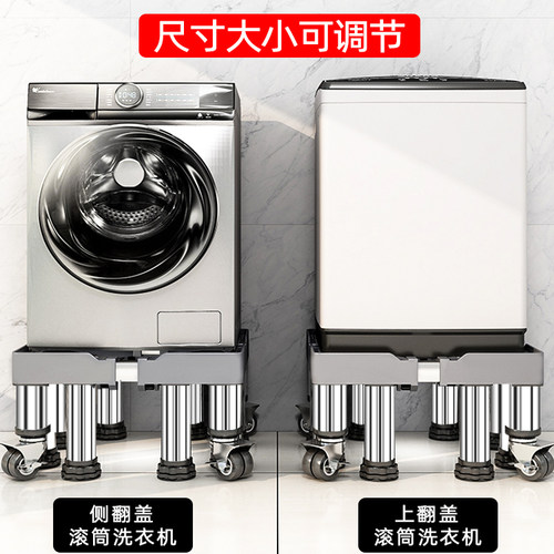 增高洗衣机底座专用海尔移动万向轮小天鹅全自动滚筒垫高置物支架 - 图0