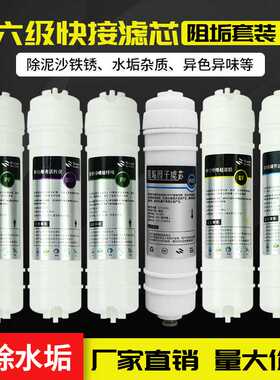 净水器滤芯五级套装10寸通用韩式快接一体PP棉家用过滤器活性炭芯