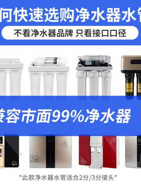 净水器配件 2分PE管软管 纯水直饮机软管通用食品级pe净水机水管