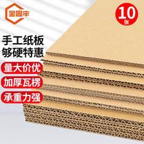 Gold Solid Jail Corrugated Board Model Board Paper Shell Hard Paper Board Card Hard Thick Carton Mat Separator Paper Five Floors BC Watt 60 * 6