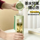 Glass water cup, high-looking portable tea and water separation cup